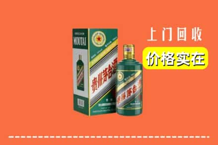 马鞍山市和县回收纪念茅台酒