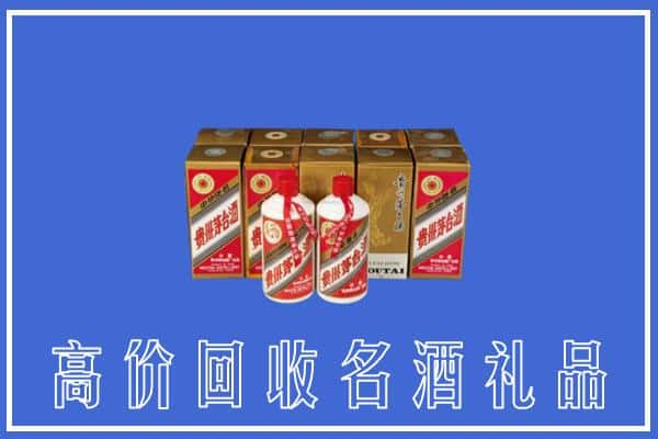 马鞍山市和县回收茅台酒